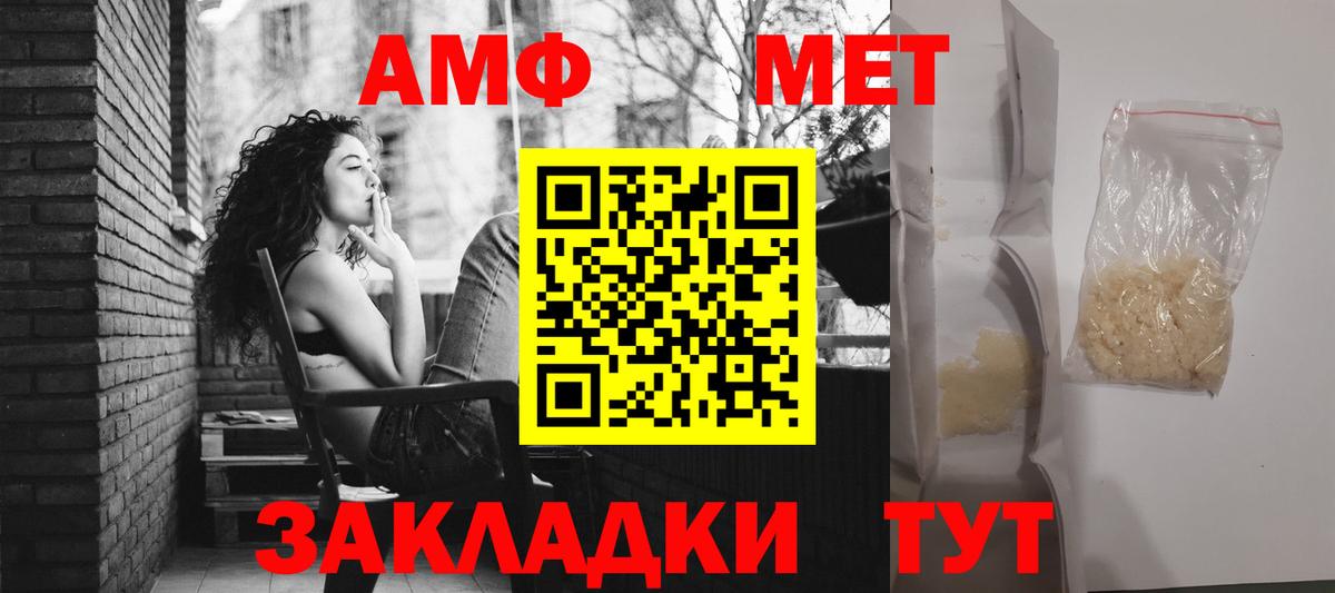 АМФЕТАМИН VHQ Алатырь
