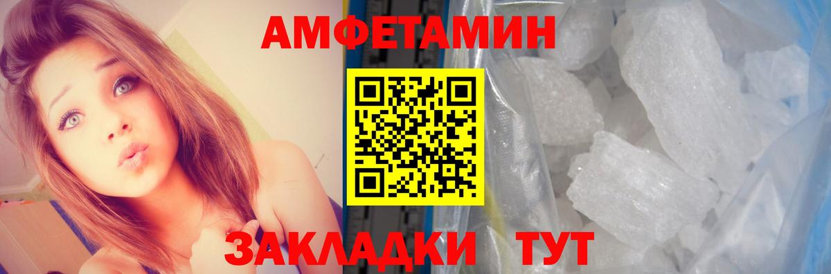 Амфетамин  АМФЕТАМИН  Алатырь  АМФЕТАМИН VHQ  Вход с VPN 