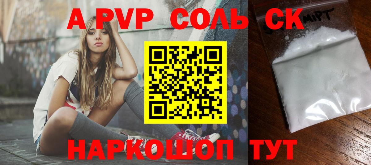 Alfa_PVP мука  А ПВП СК КРИС  Вход с VPN  APVP кристаллы  Алатырь 