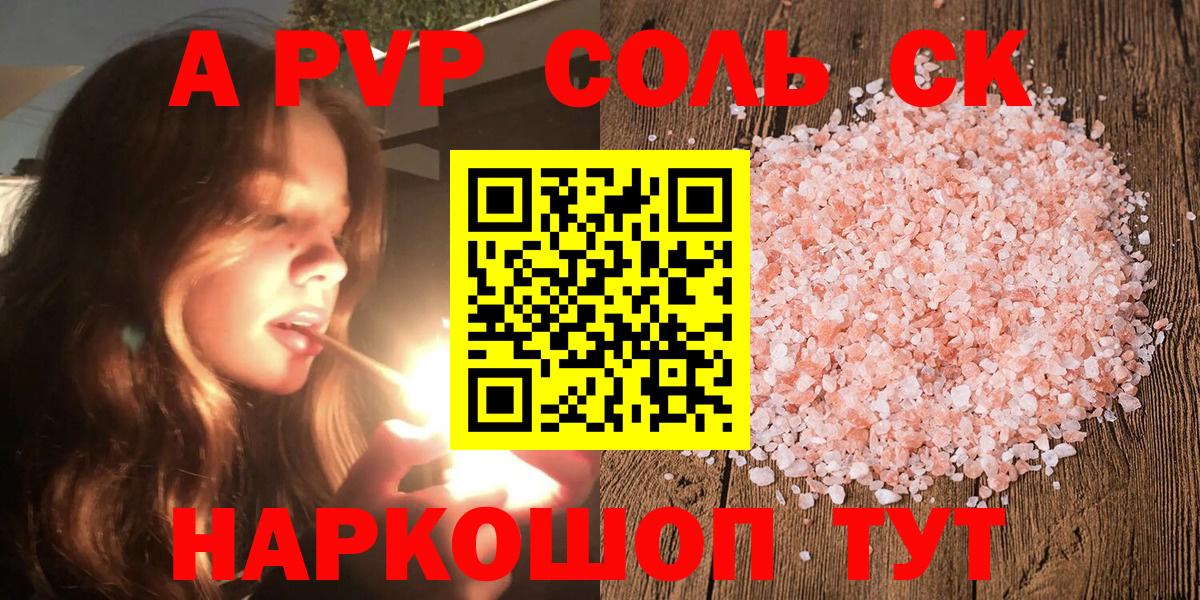 Alfa_PVP мука Алатырь