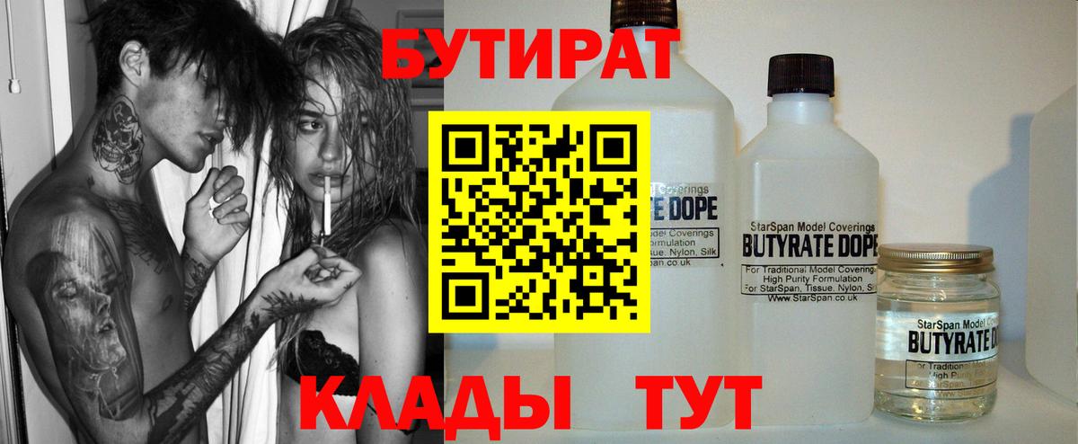 Бутират GHB Алатырь