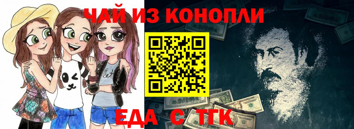 Алатырь  Cannafood конопля  Вход с VPN 