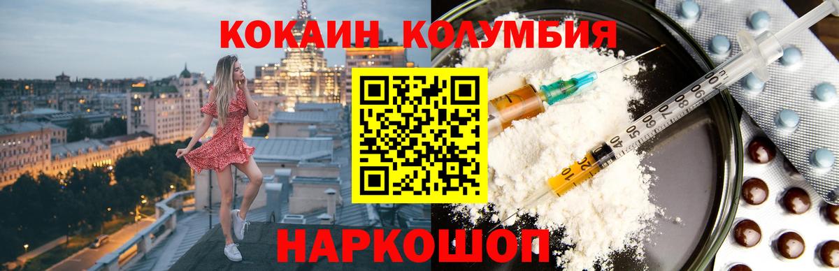 COCAIN Боливия  Вход с VPN  Алатырь  COCAIN FishScale 