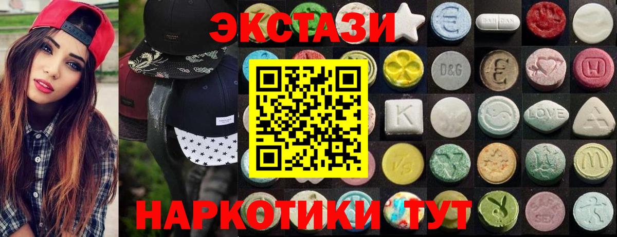 Ecstasy 280мг Алатырь