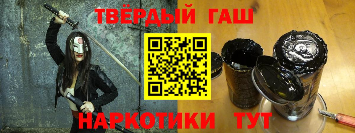 Гашиш Cannabis  ГАШИШ ice o lator  Вход с VPN  Гашиш  Алатырь 