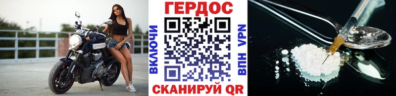 как найти закладки Алатырь Героин белый