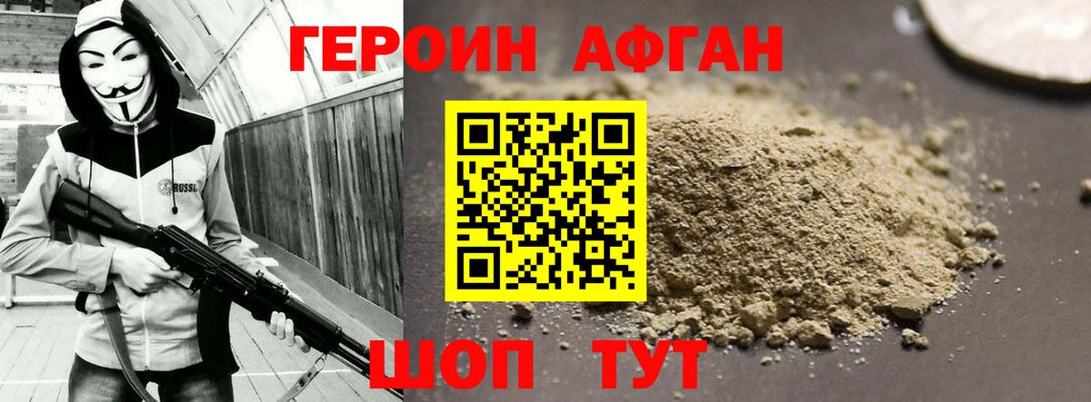 ГЕРОИН гречка  Вход с VPN  Алатырь 