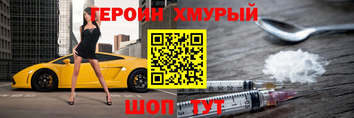ГЕРОИН Афган Алатырь
