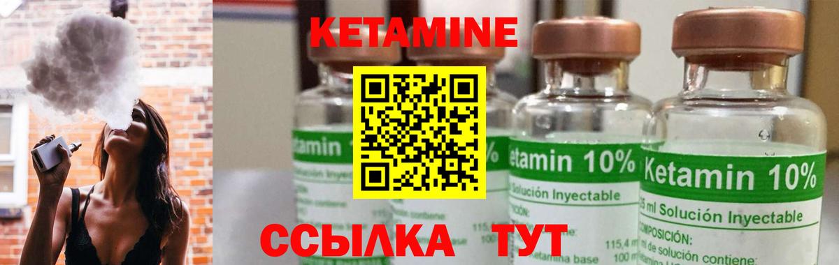 Алатырь  Кетамин VHQ  Кетамин ketamine  Вход с VPN 