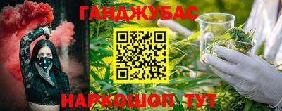 гашишное масло Абинск