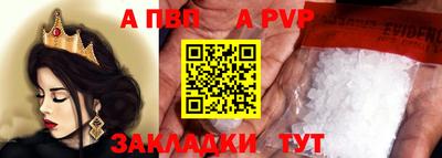 а пвп мука Азнакаево