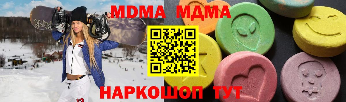 Алатырь  MDMA кристаллы  MDMA crystal  Вход с VPN 