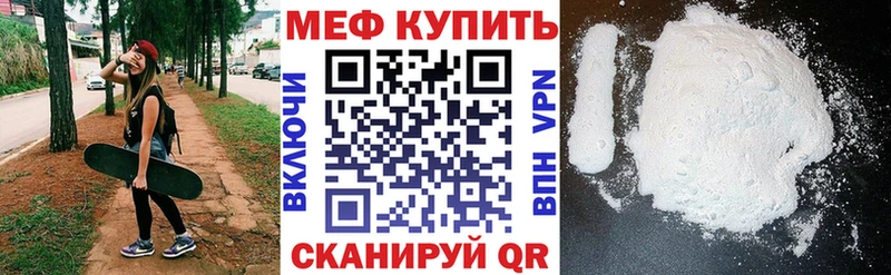МЕФ mephedrone  купить наркотик  Алатырь 