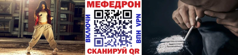 Мефедрон кристаллы Алатырь