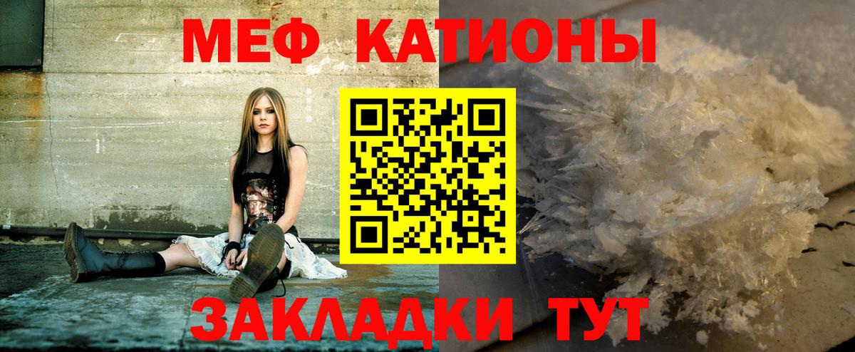 МЕФ 4 MMC  МЯУ-МЯУ VHQ  Вход с VPN  МЕФ  Меф  Алатырь 