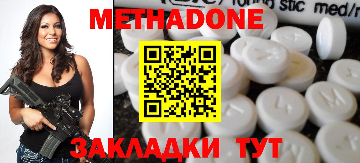 МЕТАДОН methadone  omg ссылки  Вход с VPN  Алатырь  Метадон белоснежный 