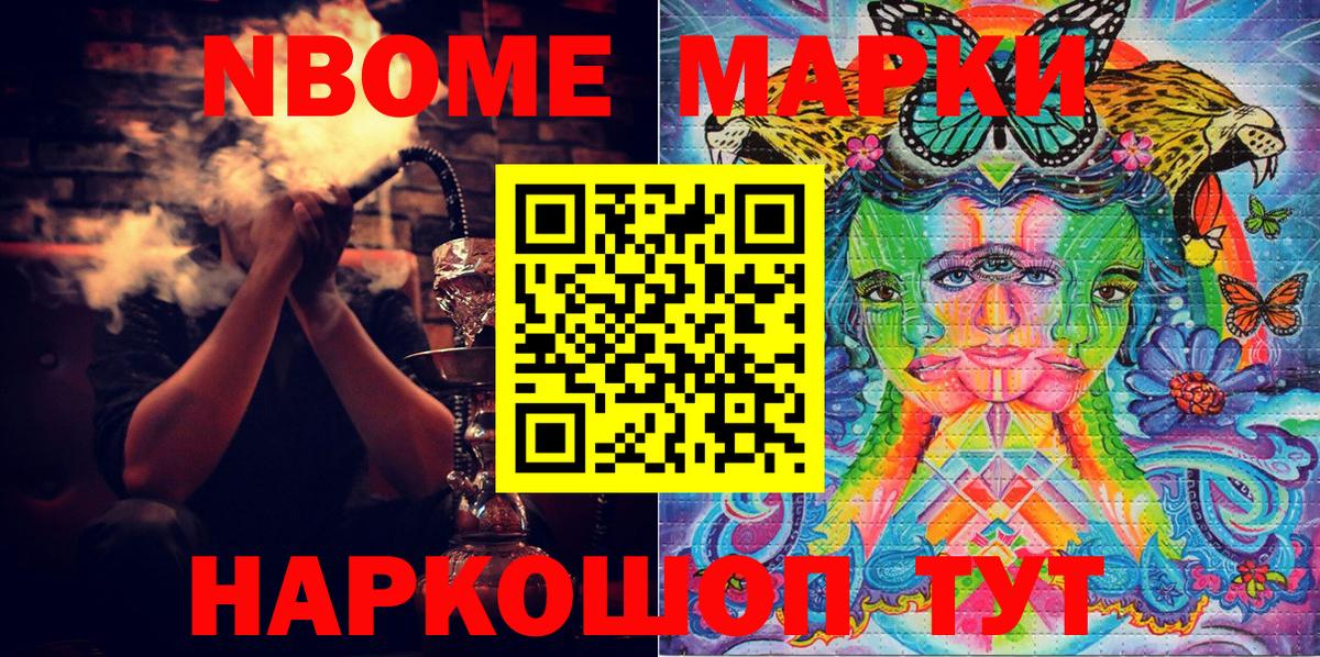 Наркотические марки 1,8мг Алатырь