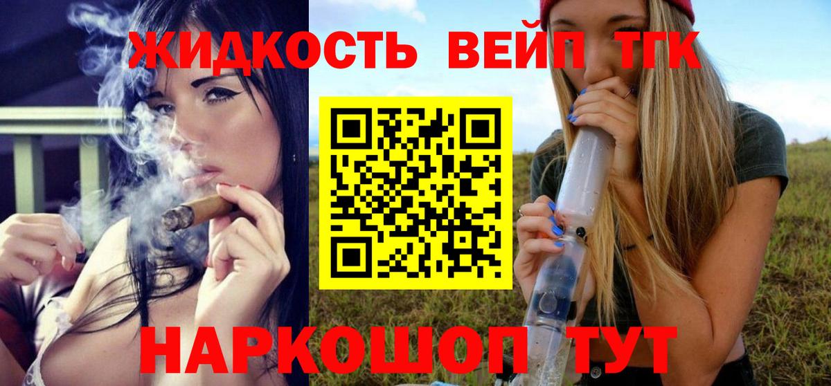 Дистиллят ТГК THC oil Алатырь