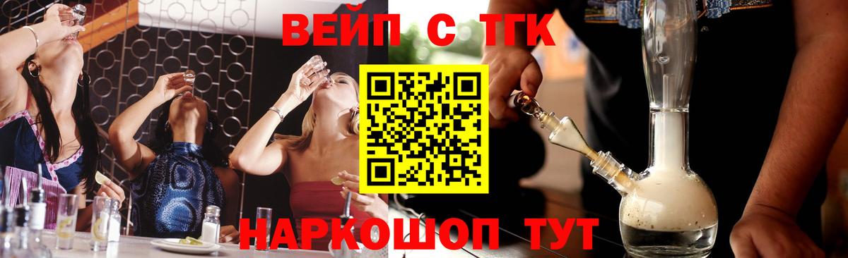Алатырь  Дистиллят ТГК вейп с тгк  Вход с VPN 